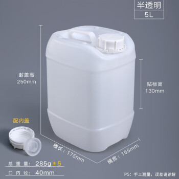 艾科堡塑料化工桶方形堆码桶5L工厂原料废液水桶加厚样品桶白色半透明