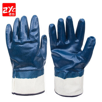 者也（ZYE）浸胶手套 丁腈蓝大口加厚帆布挂胶手套耐油防水 1双