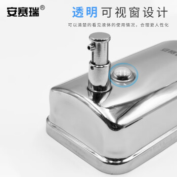 安赛瑞 不锈钢壁挂式皂液器 商场写字楼公共卫生间洗手间洗手液盒 800ML 24419