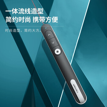 得力(deli)100m遥控教鞭翻页器 PPT翻页笔 投影笔激光翻页笔演示笔电子笔演讲笔 无线演示器 红光 灰色33013