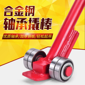 万尊 WANZUN 双轴承撬棒8T加重款 起重撬棒撬棍搬运撬杠