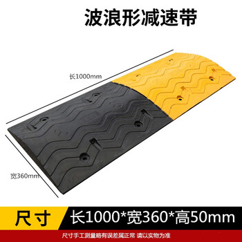 鼎红乡村道路公路橡胶减速带地下车库汽车坡道缓冲带1000*360*50mm