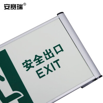 安赛瑞 自发光疏散标识（安全出口右下）33×12cm 安全出口标牌 20123