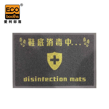 爱柯布洛 消毒垫 清洁吸水垫消毒毯加消毒水使用 灰色1.2×1.8m+1.2×1.8m定制110022
