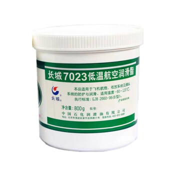 长城 7023低温航空润滑脂，800g/瓶