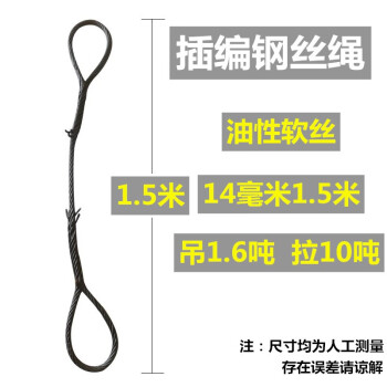 万尊 插编钢丝绳双扣纯手工编织起重吊装吊索具编头子钢丝绳WZ-GSS-141.5
