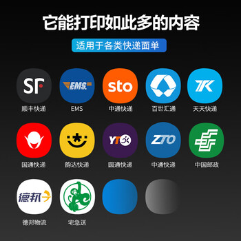 得力（deli）热敏打印机 快递单标签不干胶高速打印【DL-750W】