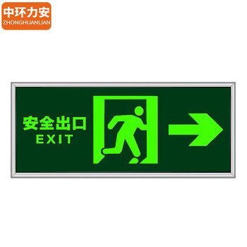 中环力安【安全楼梯左下】消防安全标识牌包边夜光安全出口指示牌安全通道小心台阶地贴 ZHLA-20
