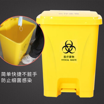 亿丽佳医疗废物垃圾桶医院黄色垃圾桶黄色污物桶医疗垃圾桶商用垃圾桶加厚脚踏桶30L 10个一组