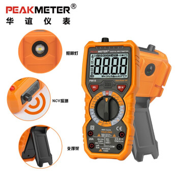 华谊PEAKMETER PM18 数字万用表高精度数字万能表多功能数显式电工维修电容表定做 1台