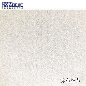 格洁 过滤布H165140 工业滤纸140cm×长100m磨床五金加工油渣液体水粉浆过滤5~10微米