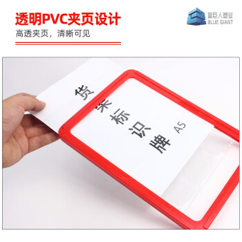 倍坚特 磁性货架标识牌A4(300*200双磁座红色)仓库标示卡货架分类提示牌排列标签