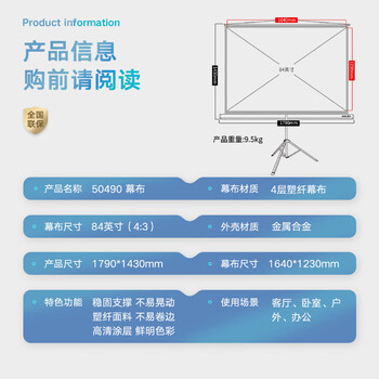 得力(deli)84英寸 4:3支架投影幕布 适配坚果极米当贝 简易家用办公投影机投影仪 投影幕布50490
