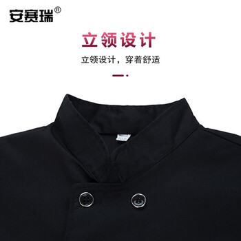 安赛瑞 厨师工作服（2件装）M 黑色厨师服 厨师短袖上衣 夏季短袖厨棉厨师服 12418