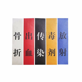 昊鹰 伤标 伤情分类卡 伤票 战场伤员/伤情分类 1套