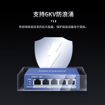海康威视（HIKVISION）DS-3E0505P-E 5口POE全千兆交换机网线 分流网络集线分线器