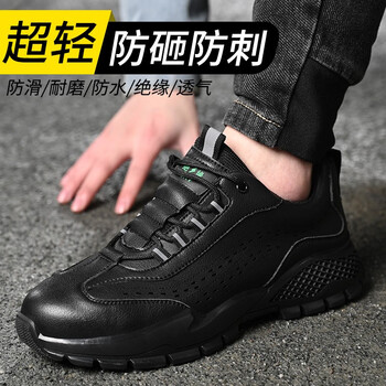 老管家 劳保鞋男电工鞋绝缘6KV安全工作鞋钢包头防砸防刺穿透气轻便舒适耐磨减震260 黑色 41