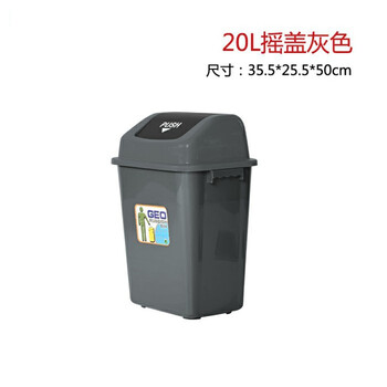 中典 垃圾桶20L-A带盖大号户外工业物业商用垃圾箱厨房家庭垃圾桶20升摇盖桶