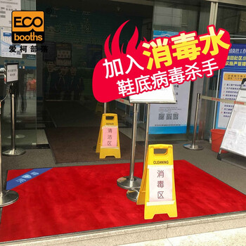爱柯布洛 消毒地垫 清洁吸水垫加消毒水使用 红色+灰色 1.2×1.8m+1.2×1.8m定制110031