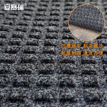 安赛瑞 方格地垫 门口防滑除尘脚垫 60×90cm 酒店公共宾馆防滑地垫 吸水易清洁 深灰色 710442
