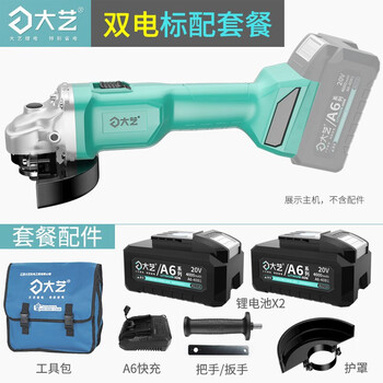 大艺 锂电角磨机A6/A7-5801多功能充电角向磨光机切割机抛光除锈机器  A6/A7角磨机（40S双电标配） 
