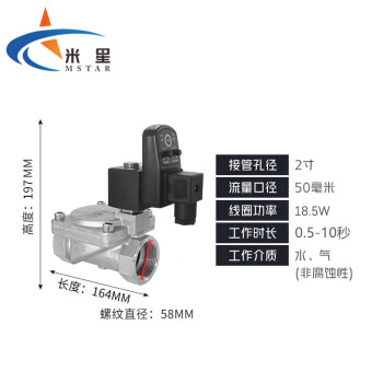 米星（MSTAR）自动排水阀电子定时排气电动开关电磁阀门 AC220V 16公斤 DN50 2寸