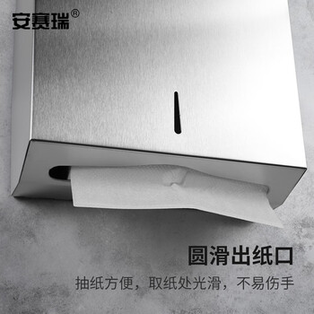 安赛瑞 不锈钢壁挂式擦手纸盒 商场写字楼卫生间洗手台擦手纸巾盒  24420