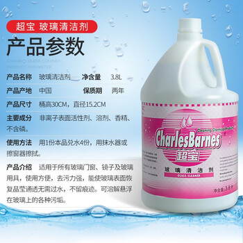 超宝 玻璃清洁剂 浴室玻璃水垢多功能强力去污除垢养护保养汽车窗去水渍印DFF022 3.8L/瓶