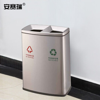 安赛瑞 不锈钢分类垃圾桶 室内商用分类垃圾桶 双桶干湿果皮箱公园清洁箱 710226