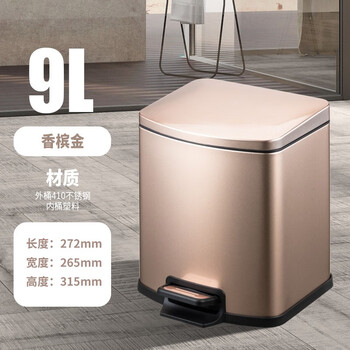 领象 不锈钢脚踏垃圾桶缓降带盖翻盖卫生间方形卫生桶 内外双桶 A1款9L 香槟金