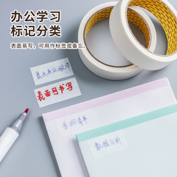 晨光(M&G)文具美纹纸胶带 装修遮蔽纸 无痕纸贴膜纸24mm*15y(13.71m/卷) 办公用品 单卷装AJD97356