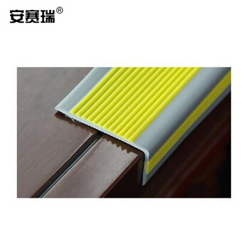 安赛瑞 PVC楼梯包边防滑条（黄/灰）5cm×25m 中小学楼梯防滑条 楼梯彩色PVC防滑条 13861