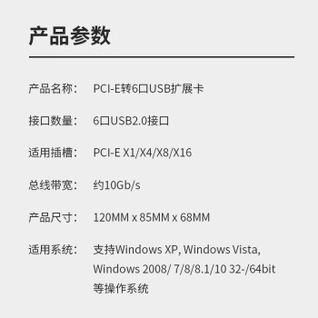 魔羯（MOGE）8口usb2.0扩展卡pcie转usb2.0转接卡带9针面板接口挡板线台式机扩展卡 MC2031