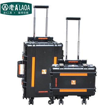 老A LAOA 万向拉杆仪表箱安全箱防水箱仪器箱防震箱工具箱收纳箱储存箱18英寸LA115218量大企业定制