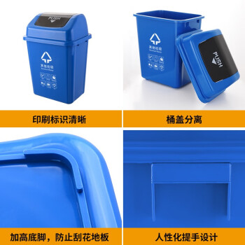中典 南京版垃圾分类垃圾桶100D带盖大号蓝色可回收物100L摇盖桶