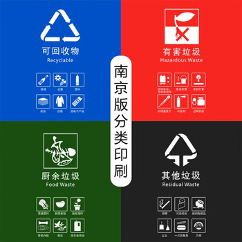 中典 南京版垃圾分类垃圾桶40L-A带盖大号红色有害垃圾公共场合商用户外环卫桶40L摇盖桶