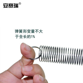 安赛瑞 弹簧组 螺旋弹簧组物理教学用（5个1组）不锈钢 胡克定律弹性形变物理力学教学实验器材 601361