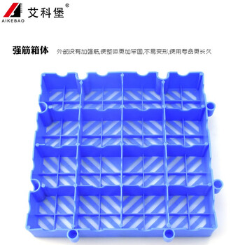 艾科堡 塑料垫板500*500*50MM防潮板网格组合式垫小货架垫脚板AKB-DCB-01
