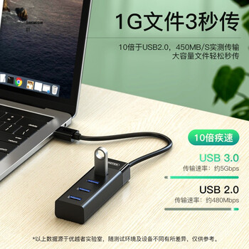 优越者USB分线器扩展坞3.0高速HUB集线器 笔记本台式电脑拓展键鼠U盘一拖四口usb扩展转换器Y-3098ABK