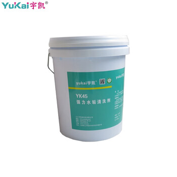 宇凯 YK45 水垢清洗剂 20L/桶