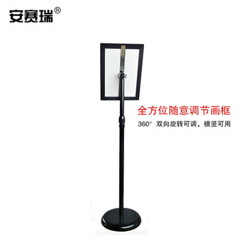 安赛瑞 立牌展示牌  A4广告牌支架 指示牌 告示牌 展示架 水牌展架 12587