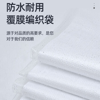 飞尔（FLYER）防水覆膜编织袋 双层白色蛇皮袋 包装袋物流快递搬家袋【白色覆膜 45x60cm 1个】80个起批