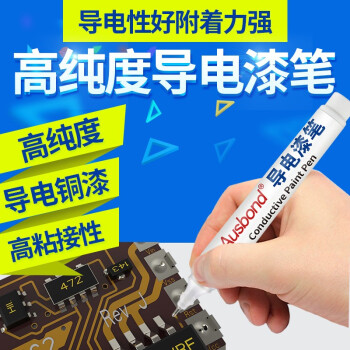 奥斯邦（Ausbond）导电漆笔绘制电路铜包银漆笔纸张DIY电路画笔绘画胶导电笔墨水笔油墨笔导电材料涂料6ml