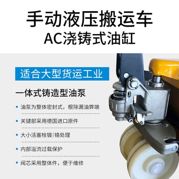 储力叉车手动液压搬运车地牛托盘手拉车SBA-D 1.8吨宽685叉长1150尼龙轮