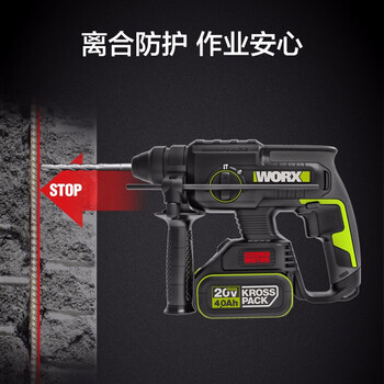 威克士（WORX）WU386锂电无刷电锤冲击钻电镐多功能五金电动工具 （20v/4.0ah两电一充)