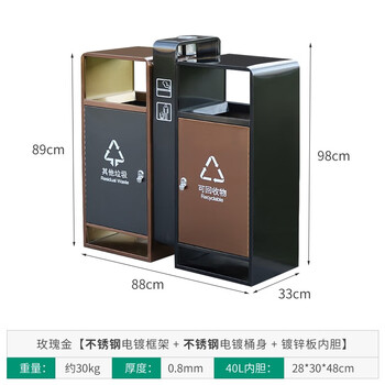 益美得 CY-321 户外分类垃圾桶箱室外两分类公园街道小区广场环保灭烟灰桶商用 玫瑰金不锈钢电镀款
