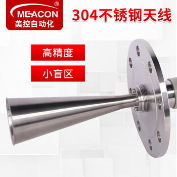美控（MEACON）MIK-RD904雷达料位物位计液位计 智能导波雷达水位计防腐料位计 50米固体料位雷达 