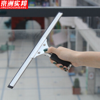 京洲实邦【35cm颜色随机2个装】不锈钢清洁刮水器ZJ-0140