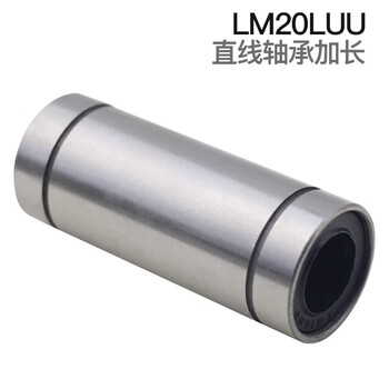 希汉 直线轴承系列加长型 LM...LUU系列 LM20LUU