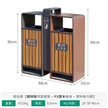 兰诗 LAUTEE CY-324 户外分类垃圾桶街道广场环保灭烟灰桶 琥珀黄镀锌板塑木款